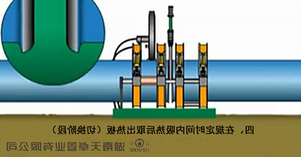 PE给水管热熔对接5