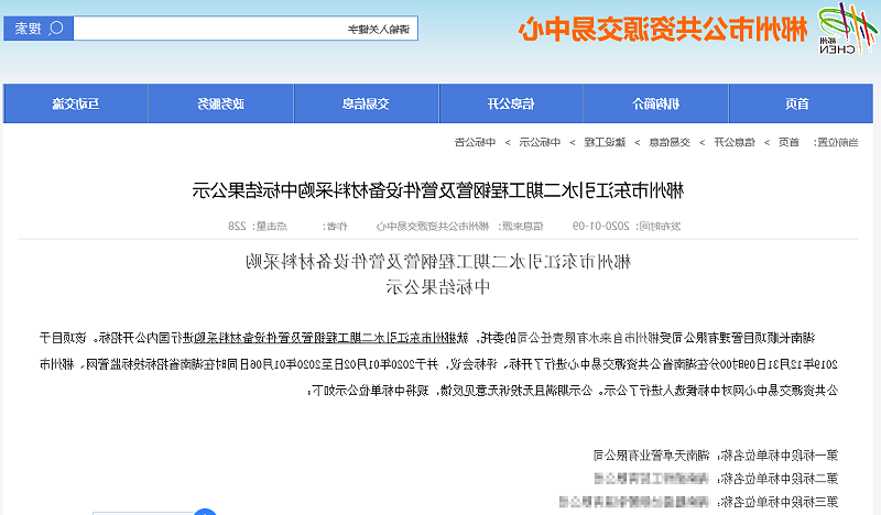 J9集团技术
管业中标项目2