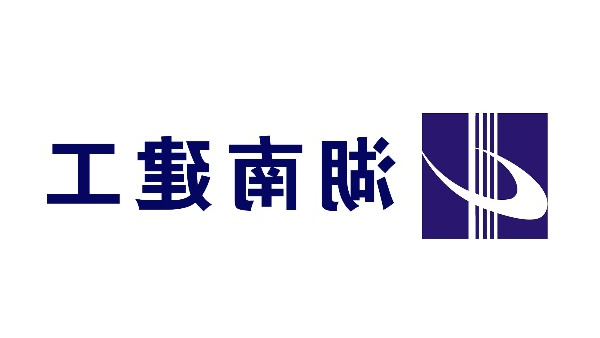 湖南建工集团