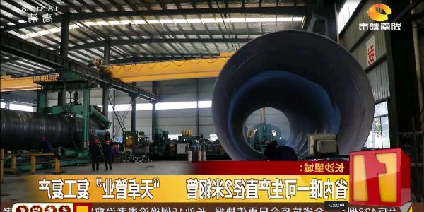 湖南都市频道对我公司复工复产及疫情应对的报道