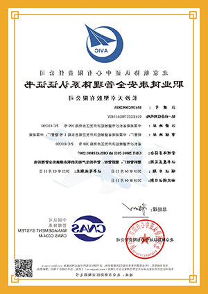 职业健康安全管理体系认证证书.jpg